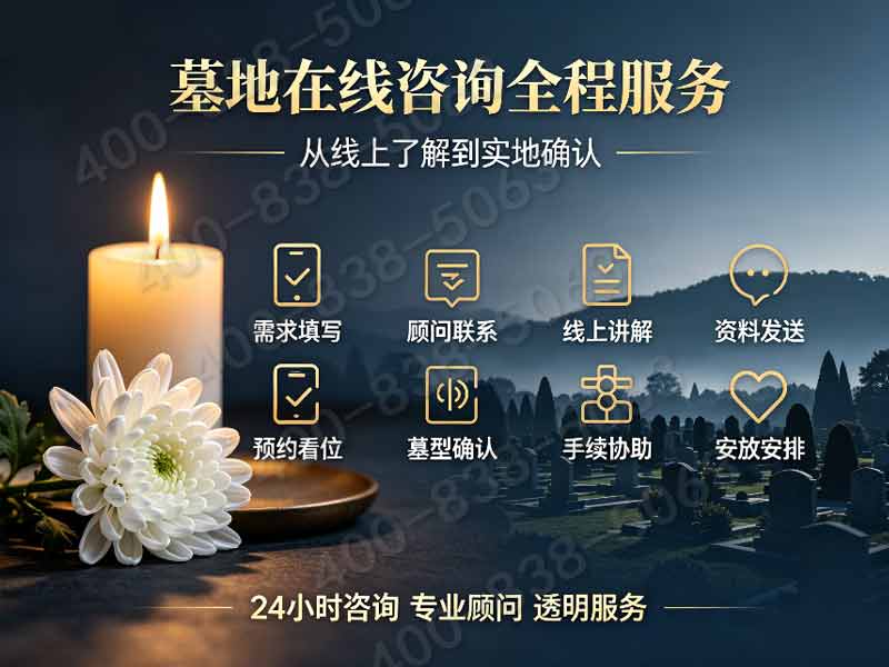 景仰园陵园经济墓碑选购指南：正规平价安息福地墓碑推荐与解析